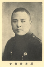 Thumbnail for File:局長趙龍文（民國二十四年）.png