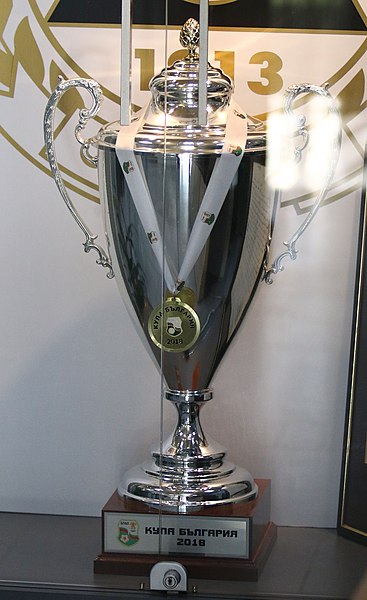 File:Cup of Bulgaria 2018.jpg