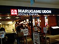 Marugame Udon