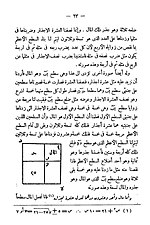 Thumbnail for File:الخوارزمی کی کتاب.jpg