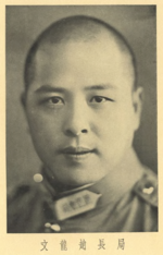 Thumbnail for File:局長趙龍文（民國二十五年）.png