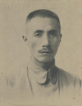 Thumbnail for File:國民政府軍事委員會禁煙總會委員兼祕書主任李基鴻.png