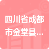 四川省成都市金堂县残疾人联合会招标信息