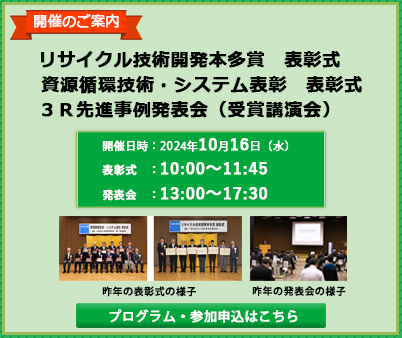 令和6年度表彰式　発表会　参加申込