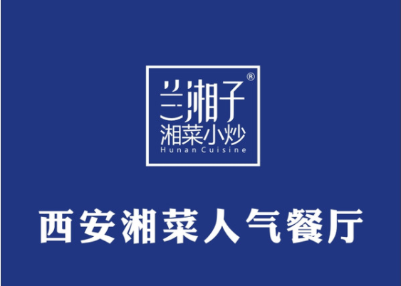 兰湘子加盟怎么样?兰湘子加盟优势前景如何?