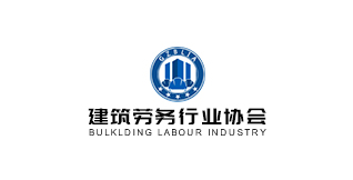 广州专业网站建设案例-建筑劳务行业协会