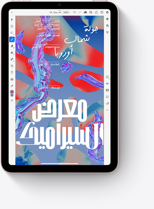 تطبيق Adobe Photoshop في iPad‏