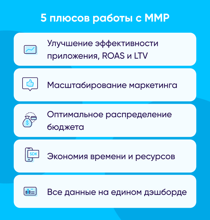 Преимущества MMP