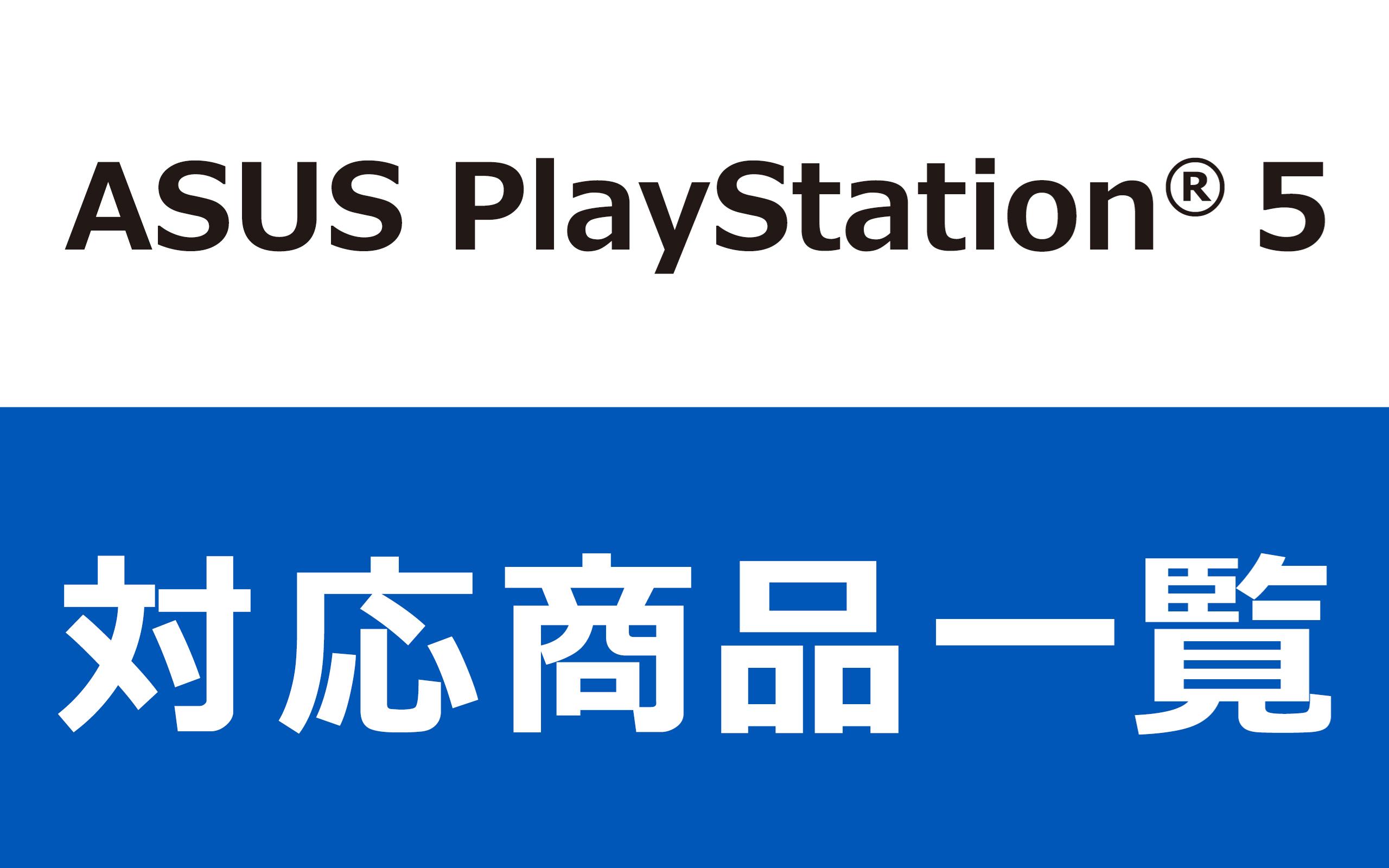 PlayStation®5