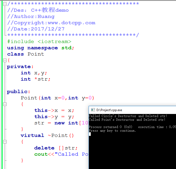 C++虚析构函数