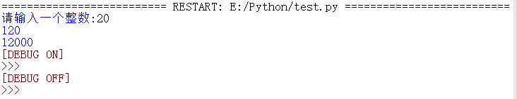 python程序调试10