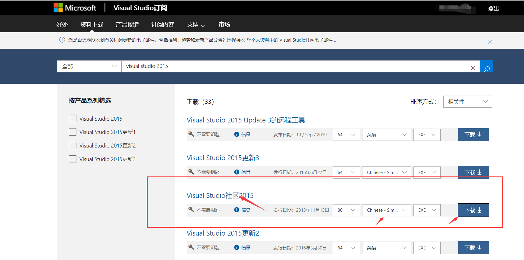 vs2015下载