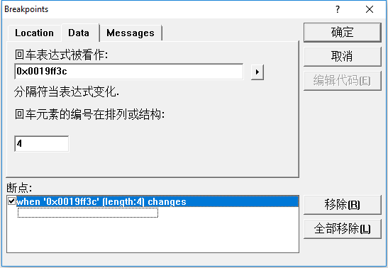 VC6断点调试之内存断点