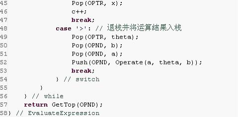 表达式求值算法