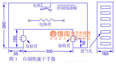 自制快速干手器电路图一