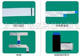 柔性扁平线缆/FFC软排线**