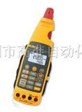 FLUKE773毫安级过程钳形表，FLUKE773