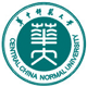 华中师范大学