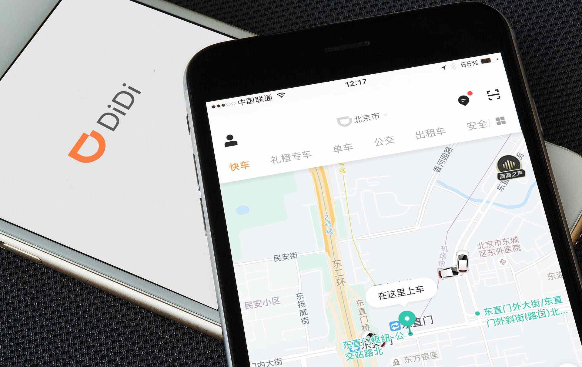 DiDi Global