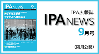 IPA NEWS 68号