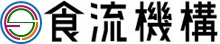 公益財団法人食品等流通合理化促進機構