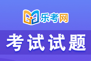 2023年执业药师考试《药学（中药学）专业知识（一）》模拟试题