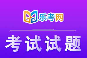 护士资格考试《实践能力》模拟练习题及答案