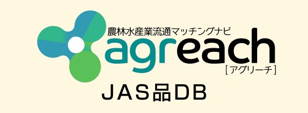 農林水産業流通マッチングナビ agreachのバナー画像