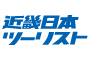 近畿日本ツーリスト株式会社