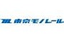 東京モノレール株式会社