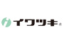 イワツキ株式会社