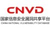 CNVD国家信息安全漏洞共享平台