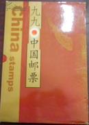 《中国邮票1999（/巳卯年/年册）》好来发集邮用品有限公司制作