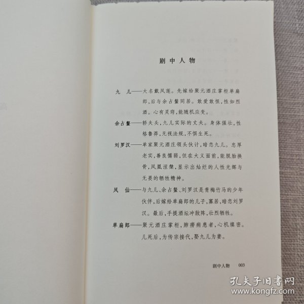 <重写“红高粱” 新编“檀香刑”> 莫言钤印 · 限量精装毛边本《酒香》（32开精装，一版一印） 随书附赠“莫言书法题诗”国风书签+<莫言“诺奖”后正式发表的首部作品 、从小说家向戏剧家转型的“开端之作”作> 莫言钤印 · 限量精装毛边本《锦衣》（32开精装，一版一印） 随书附赠“莫言书法题诗”书签小卡