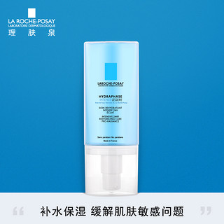 LA ROCHE-POSAY 理肤泉 立润密集保湿霜 （清爽型） 50ml