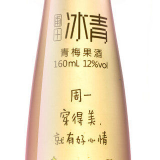 圃田冰青 青梅果酒礼盒 160ml*7瓶