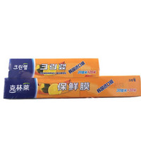 CLEANWRAP 克林莱 保鲜膜带切割盒组合装 30cm