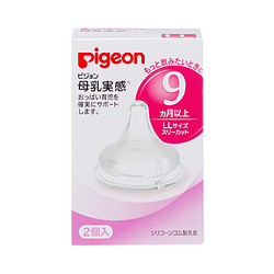 Pigeon 贝亲 母乳实感系列 奶嘴