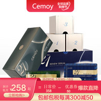 Cemoy 21天极光精华液套装（早安精华2ml*21包+晚安精华2ml*21包）