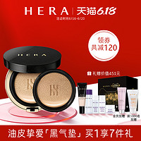 HERA 赫妍 韩国赫妍黑气垫粉底液hera气垫bb霜遮瑕保湿持久防晒