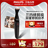 PHILIPS 飞利浦 电动胡须造型器胡子刀剃须刀 鬓角胡须修剪器 男士MG1100