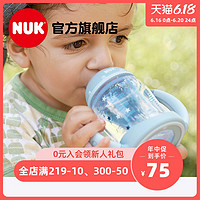 NUK 学饮杯宽口PP两用学饮杯NUK鸭嘴杯150ML学饮杯宝宝喝水杯