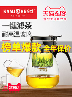 KAMJOVE 金灶 TP-757 飘逸壶耐热玻璃茶具套装过滤花茶杯泡茶器茶壶家用