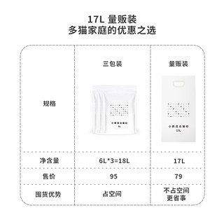 小佩混合猫砂大袋17L豆腐砂膨润土猫沙无尘除臭非10公斤20斤包邮 原味