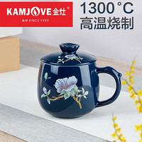 金灶（KAMJOVE）霁蓝釉泡茶杯陶瓷茶具茶水分离办公茶杯带盖家用过滤花茶杯KP-16 450ml