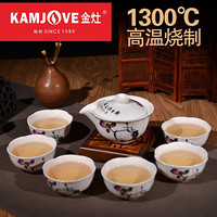 金灶（KAMJOVE）茶具套装中式6人套装手工精品套整功夫茶具玉瓷陶瓷礼品 家用 KP-305