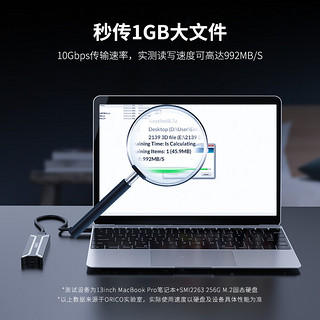 Orico/奥睿科 M.2 NVME硬盘盒转TYPE-C3.1固态SSD移动科技风铝合金外接读取盒子Gen2硬盘盒10Gbps笔记本电脑