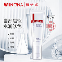 WINONA 薇诺娜 法Tonymoly森林托尼魅力胭脂腮红膏高潮元气橘色正品裸妆晒红女