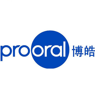 prooral/博皓