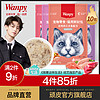 Wanpy 顽皮 anpy 顽皮 猫罐头营养猫咪零食鲜封包成幼猫湿粮猫咪罐头80g*10袋